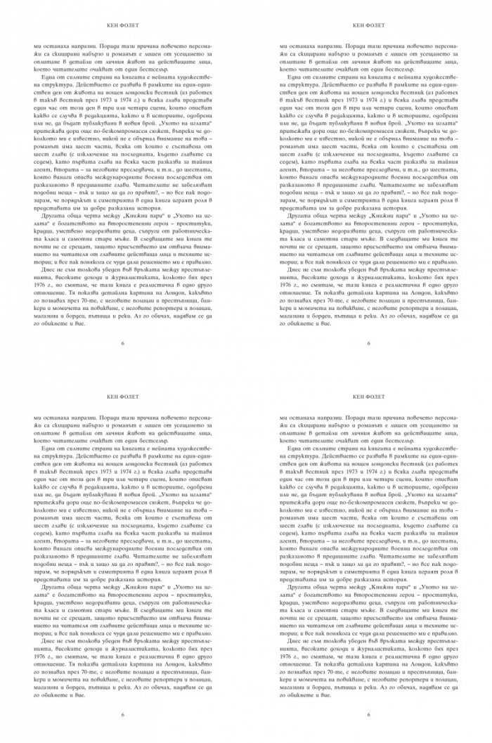 Книжни пари