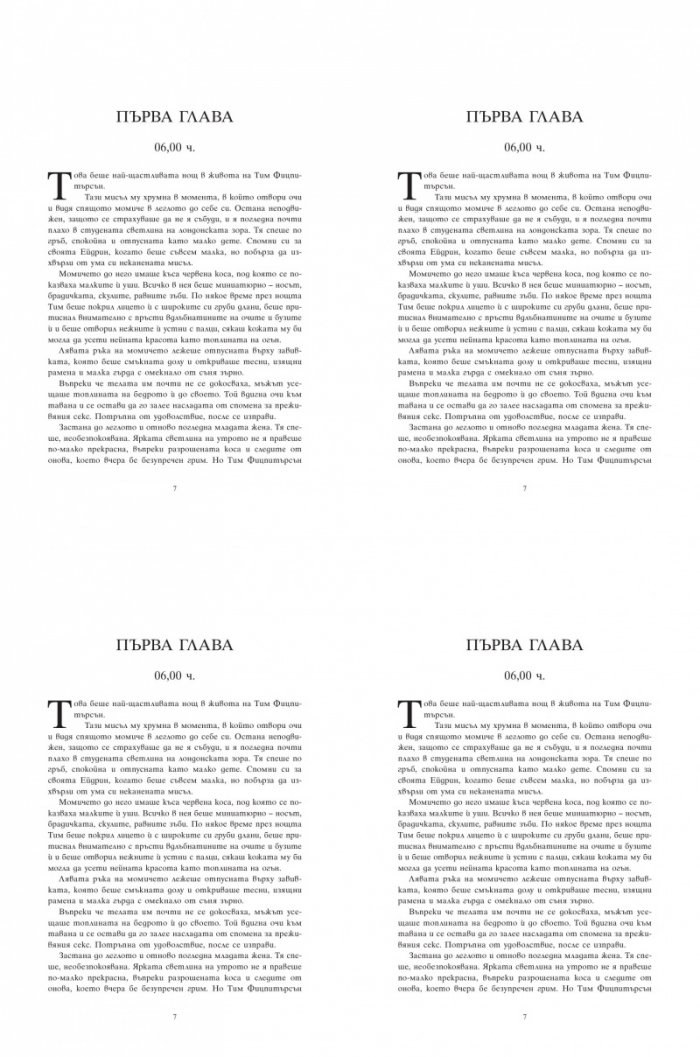 Книжни пари