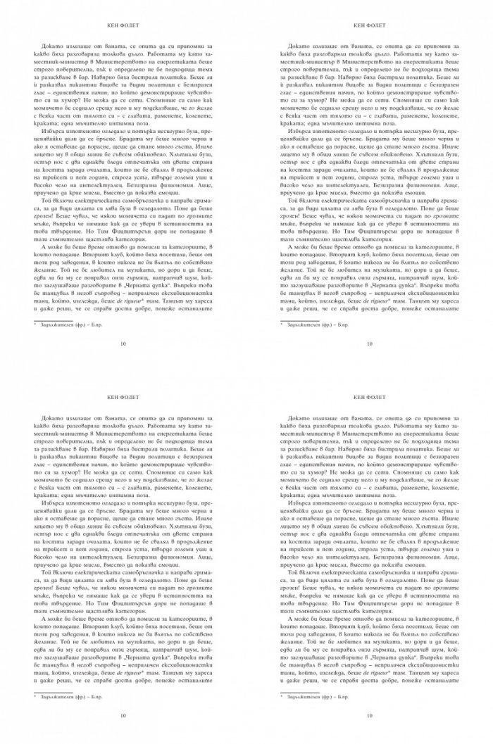 Книжни пари