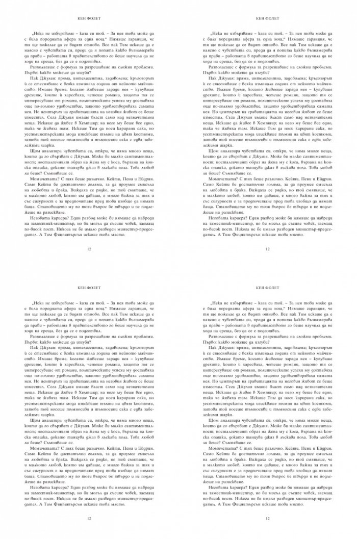 Книжни пари