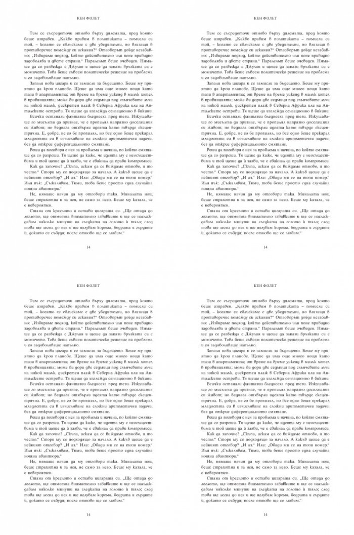 Книжни пари