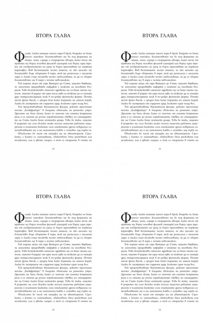 Книжни пари