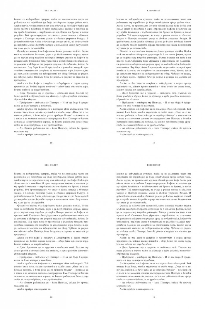 Книжни пари