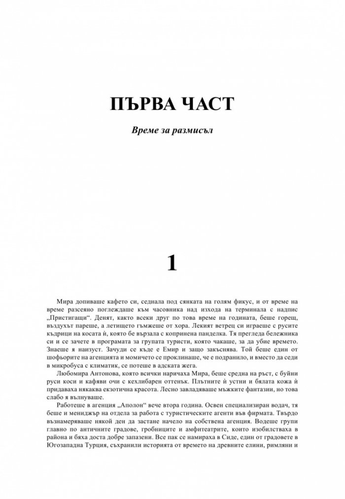 Монетата