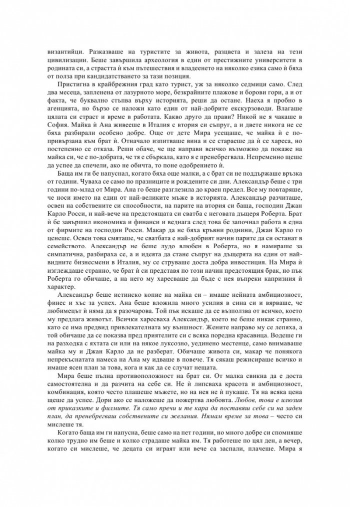 Монетата