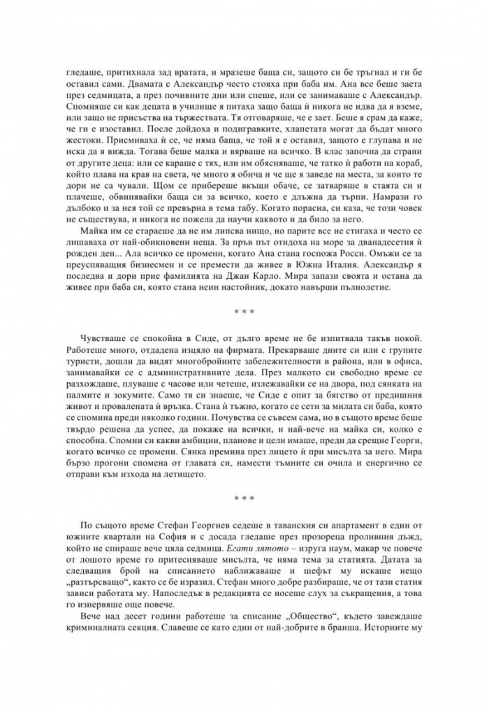 Монетата