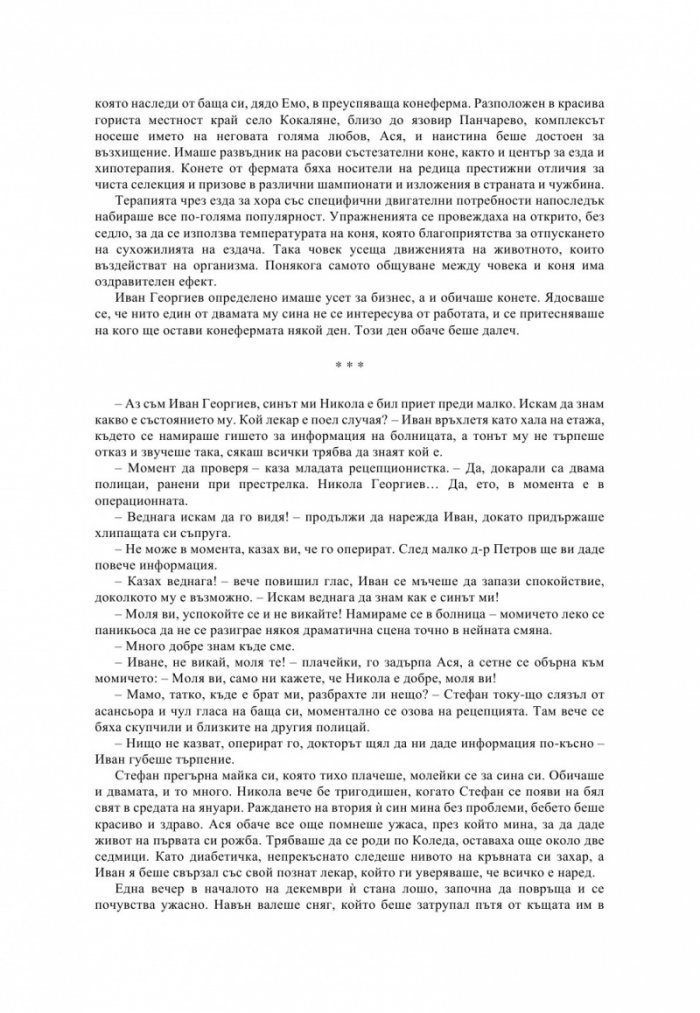 Монетата