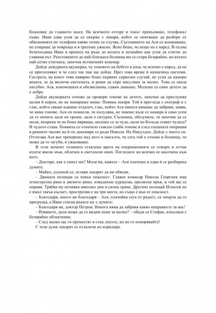 Монетата