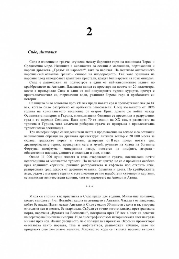 Монетата