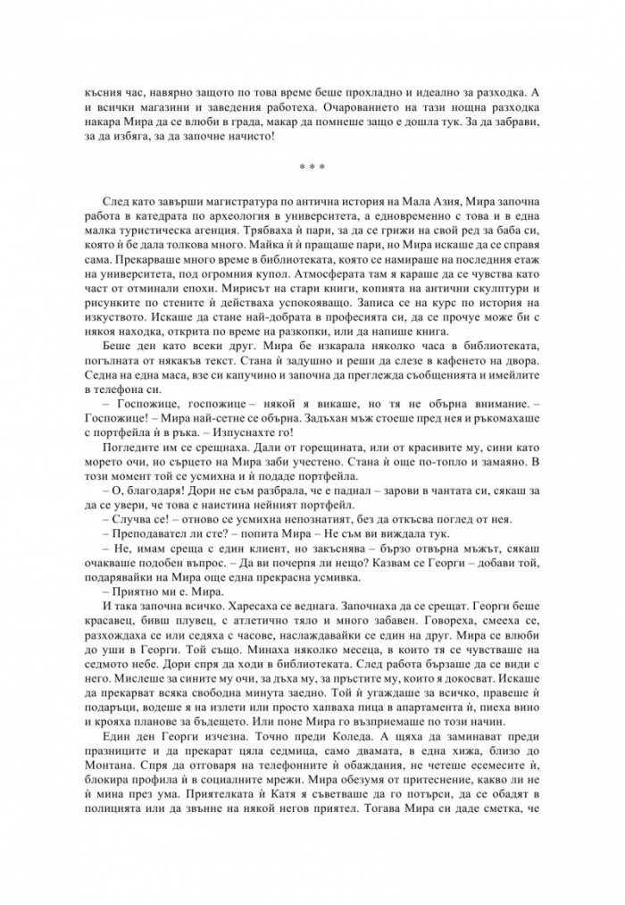Монетата