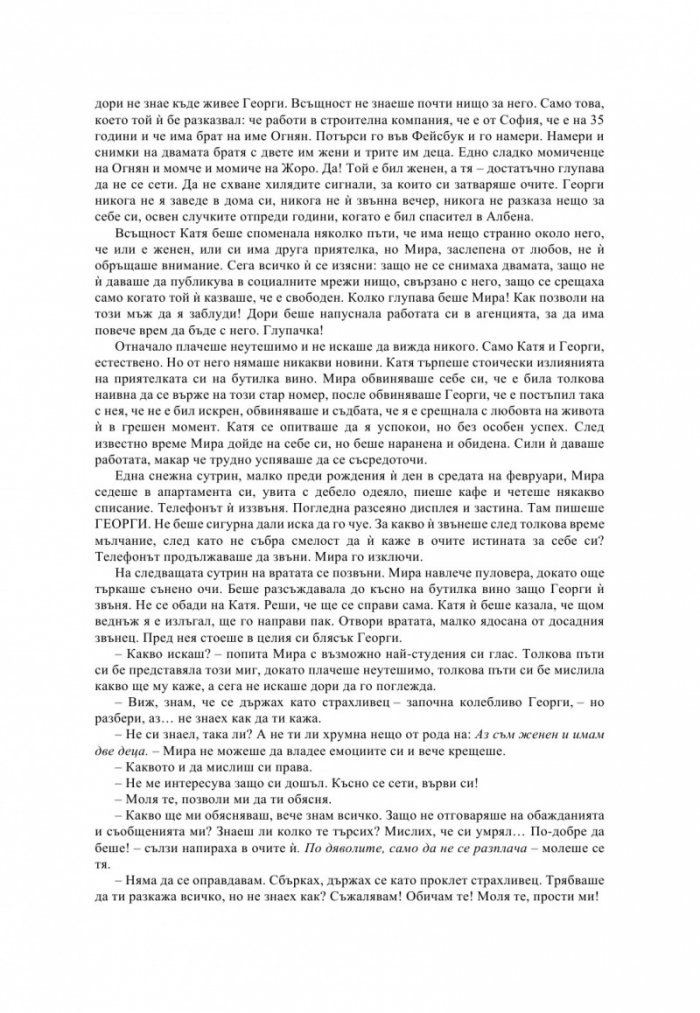 Монетата