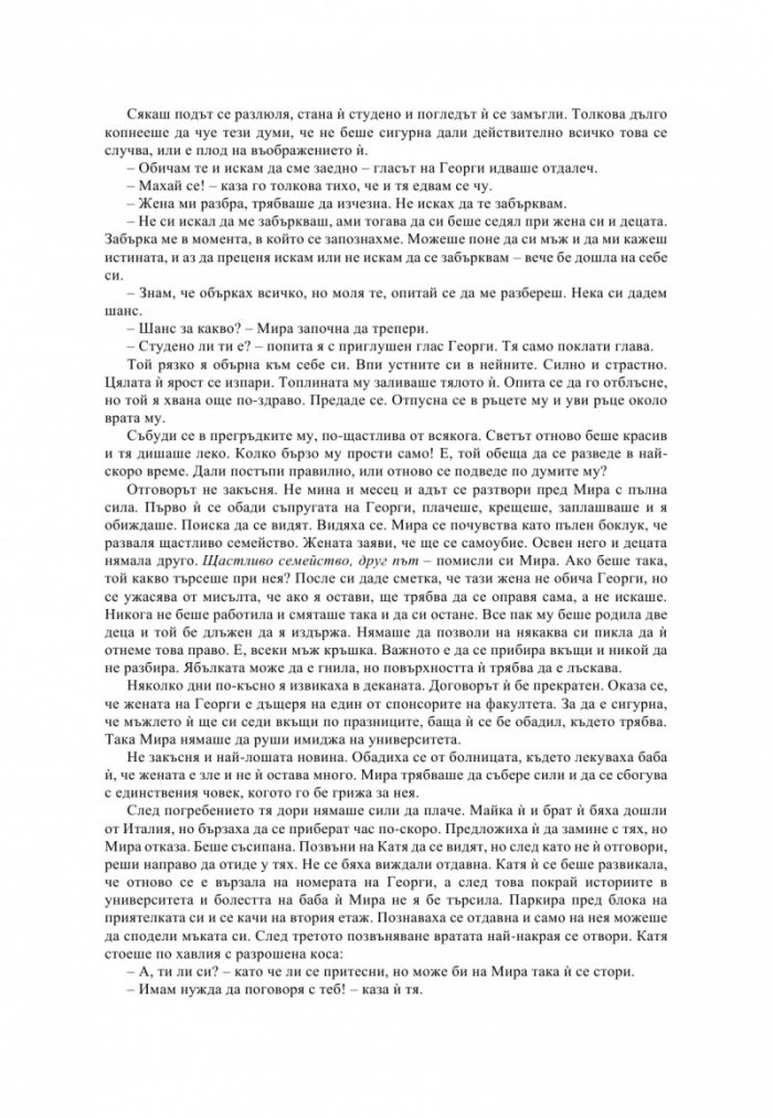 Монетата