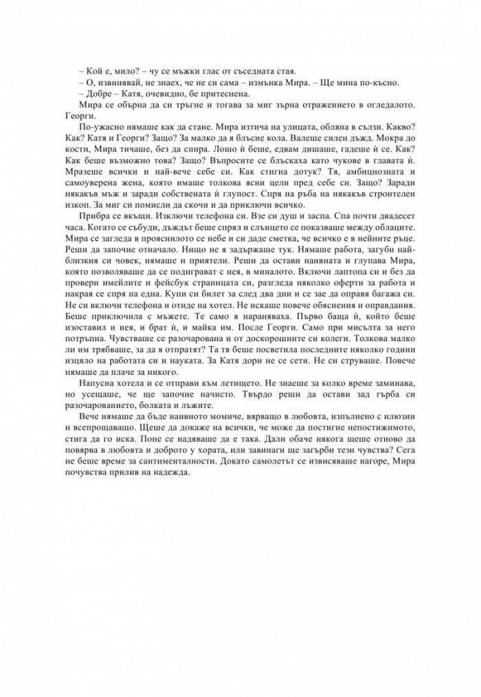 Монетата