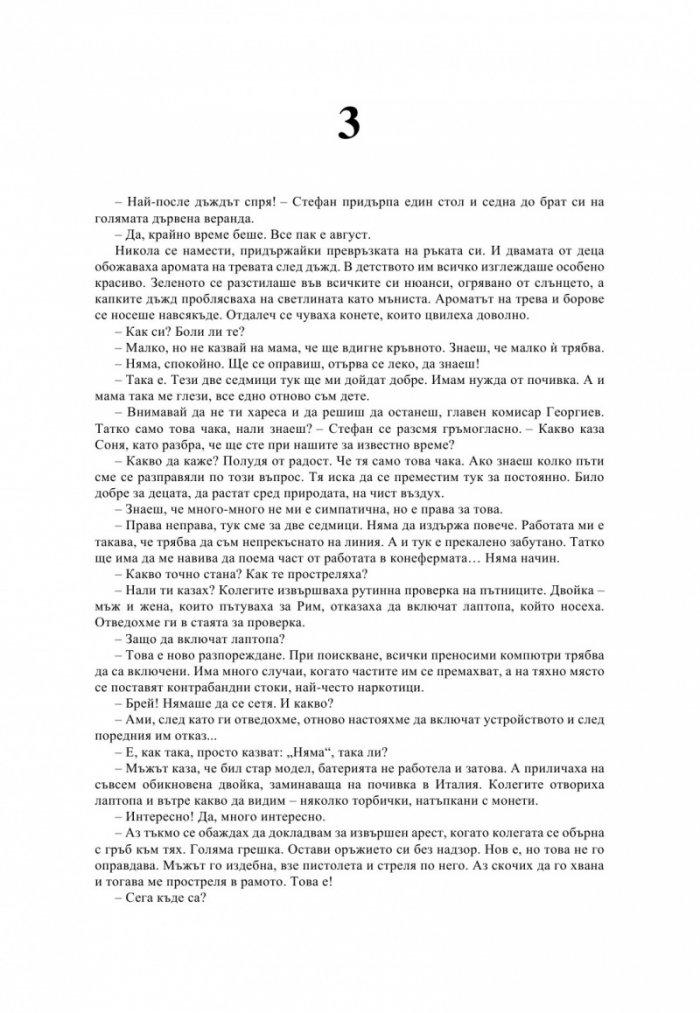 Монетата