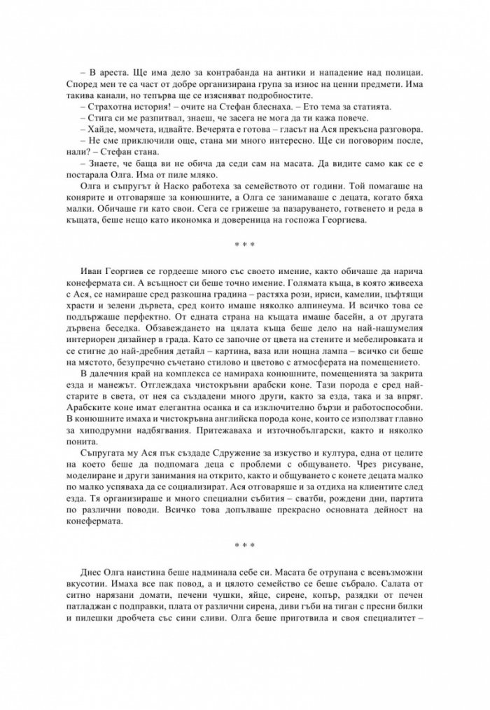 Монетата