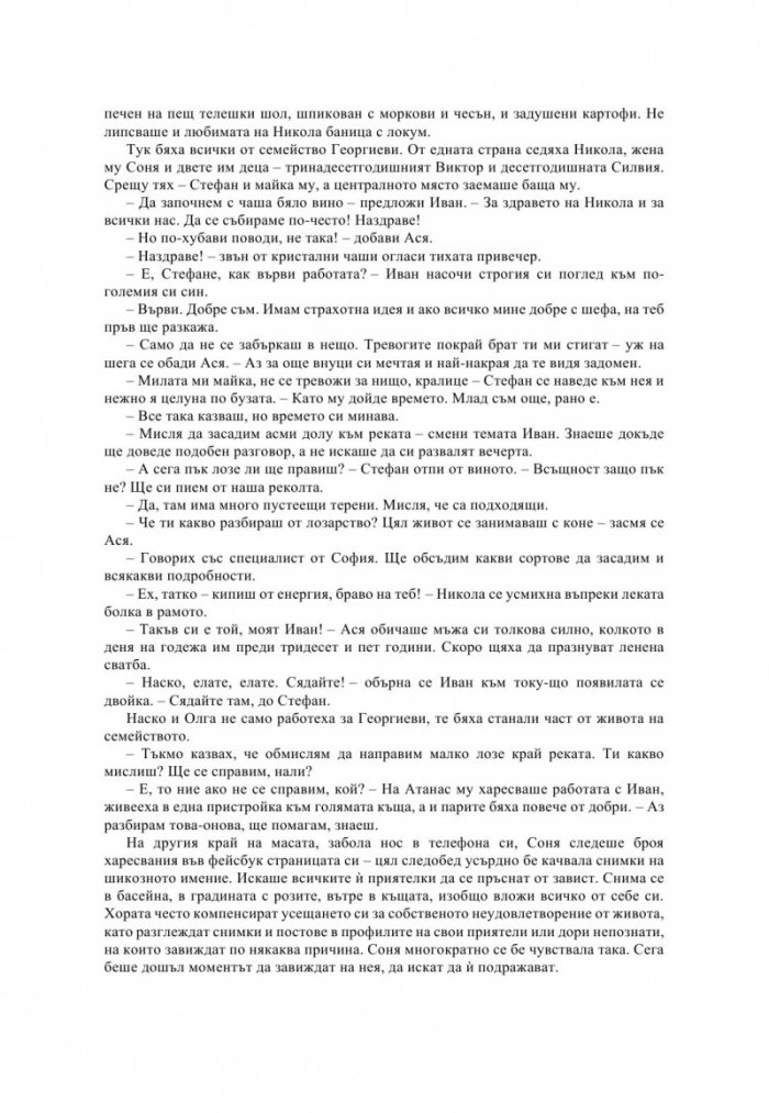 Монетата