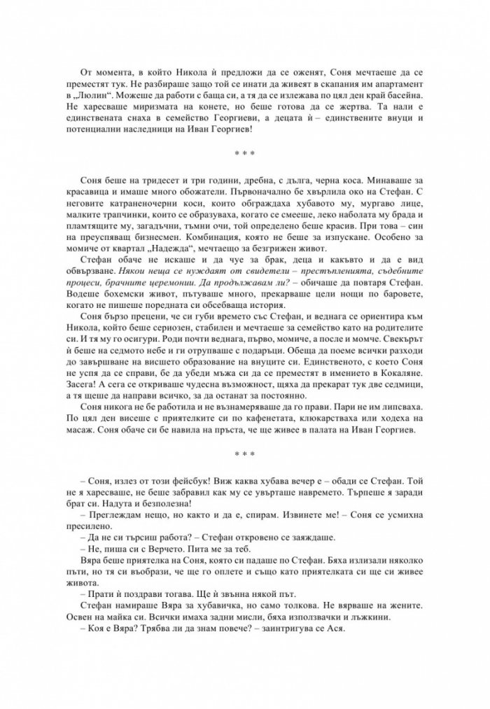 Монетата