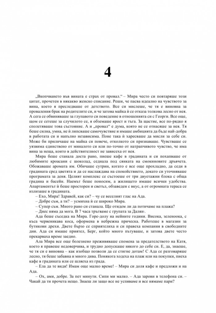 Монетата
