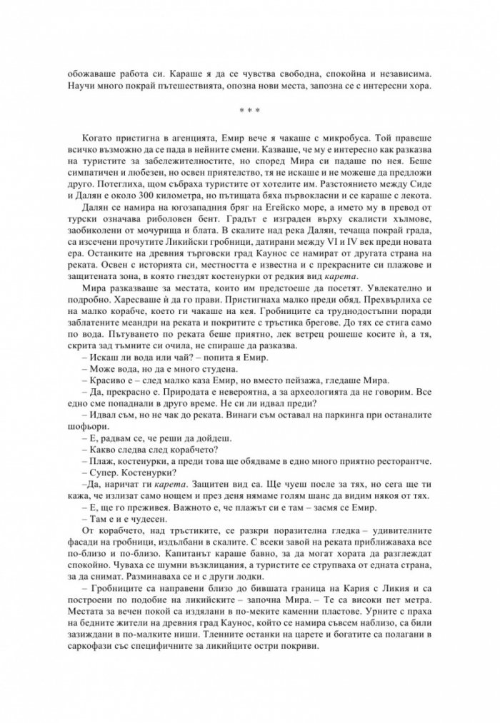 Монетата