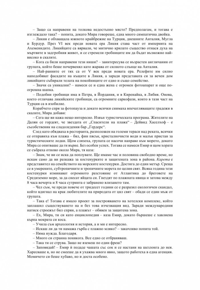 Монетата