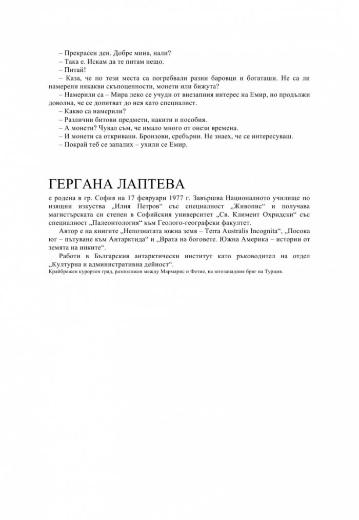 Монетата