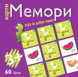 Карти Мемори: Игра за добра памет. 3+