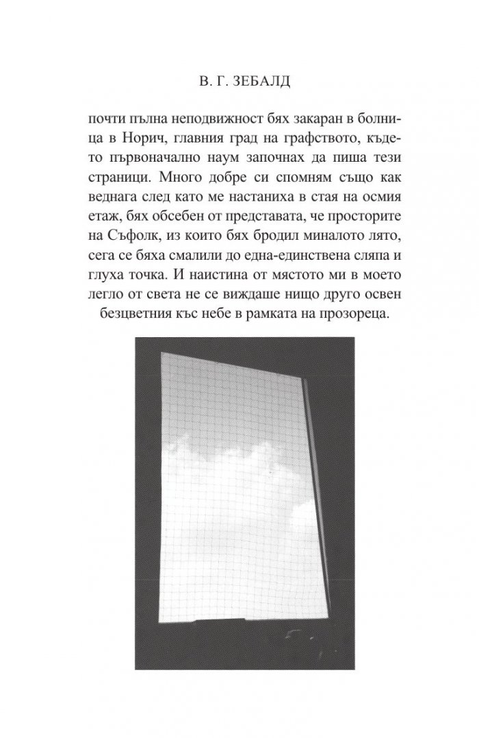 Пръстените на Сатурн