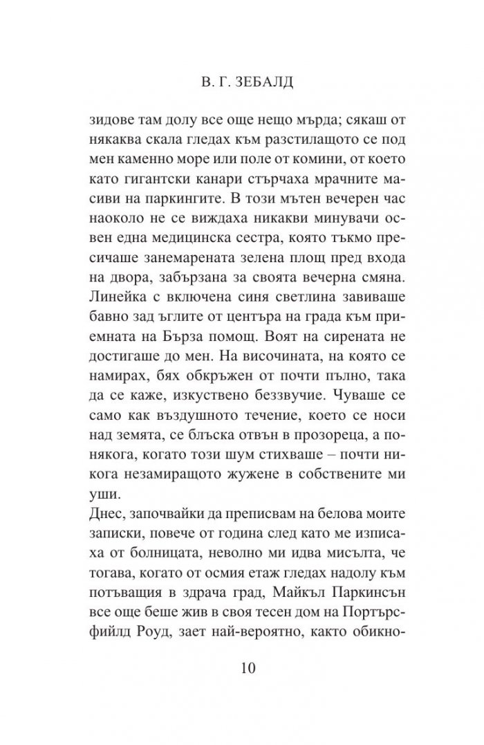 Пръстените на Сатурн
