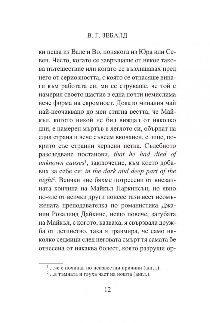 Пръстените на Сатурн