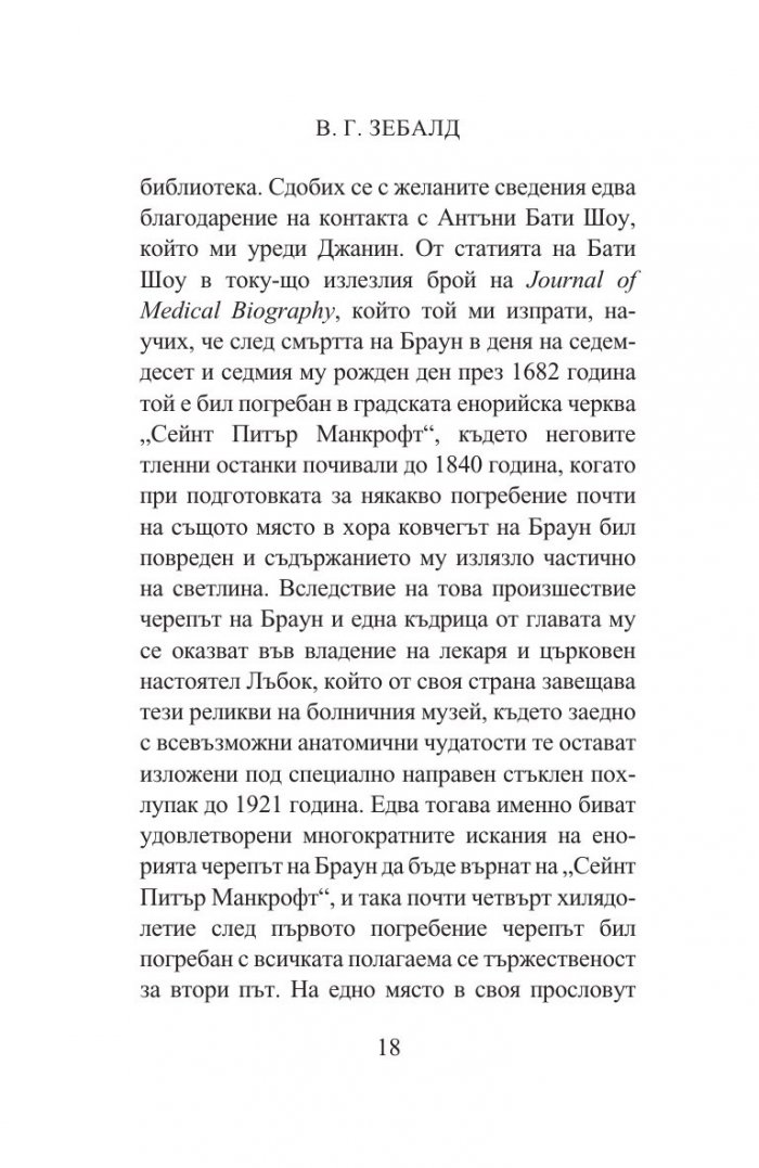 Пръстените на Сатурн