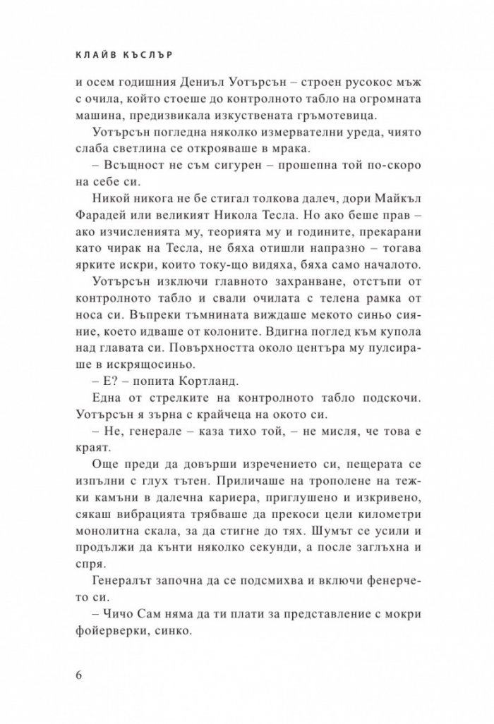 Часът нула