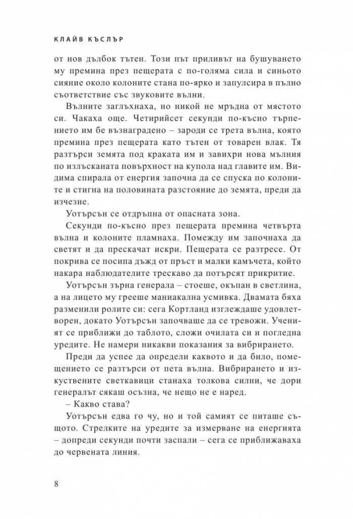 Часът нула