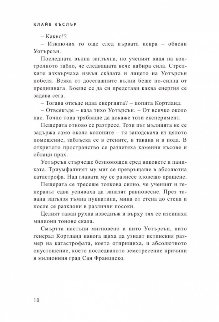 Часът нула