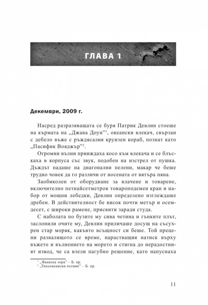 Часът нула