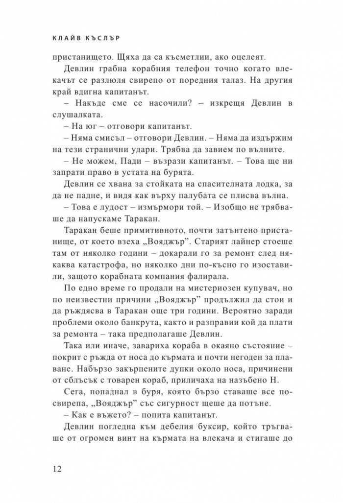 Часът нула