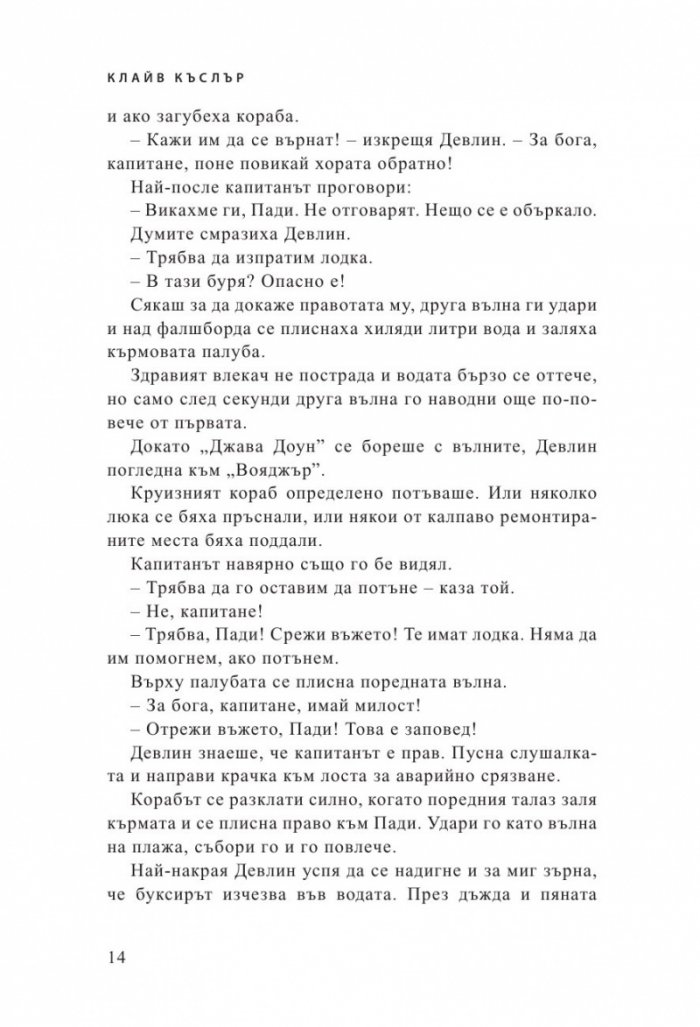 Часът нула