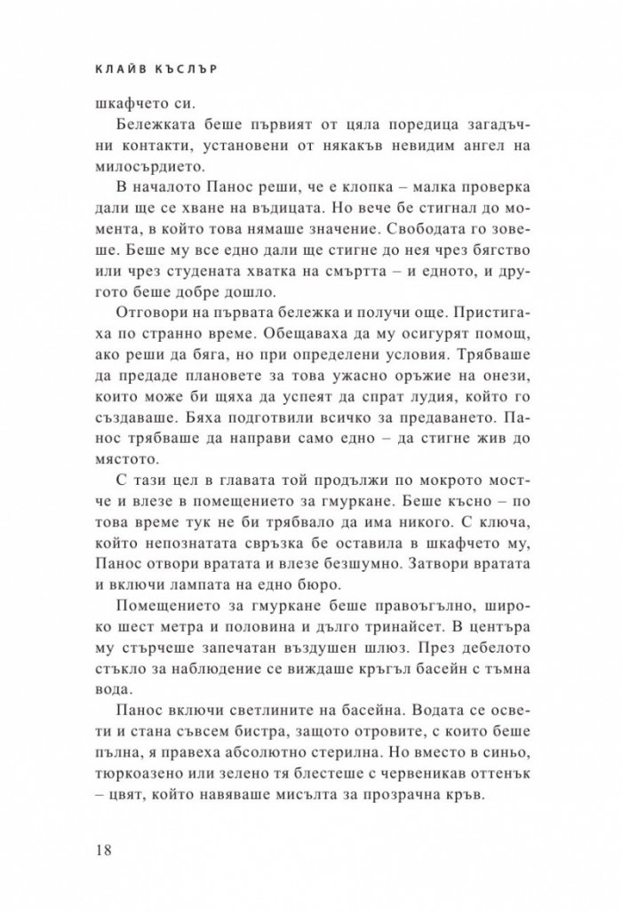 Часът нула
