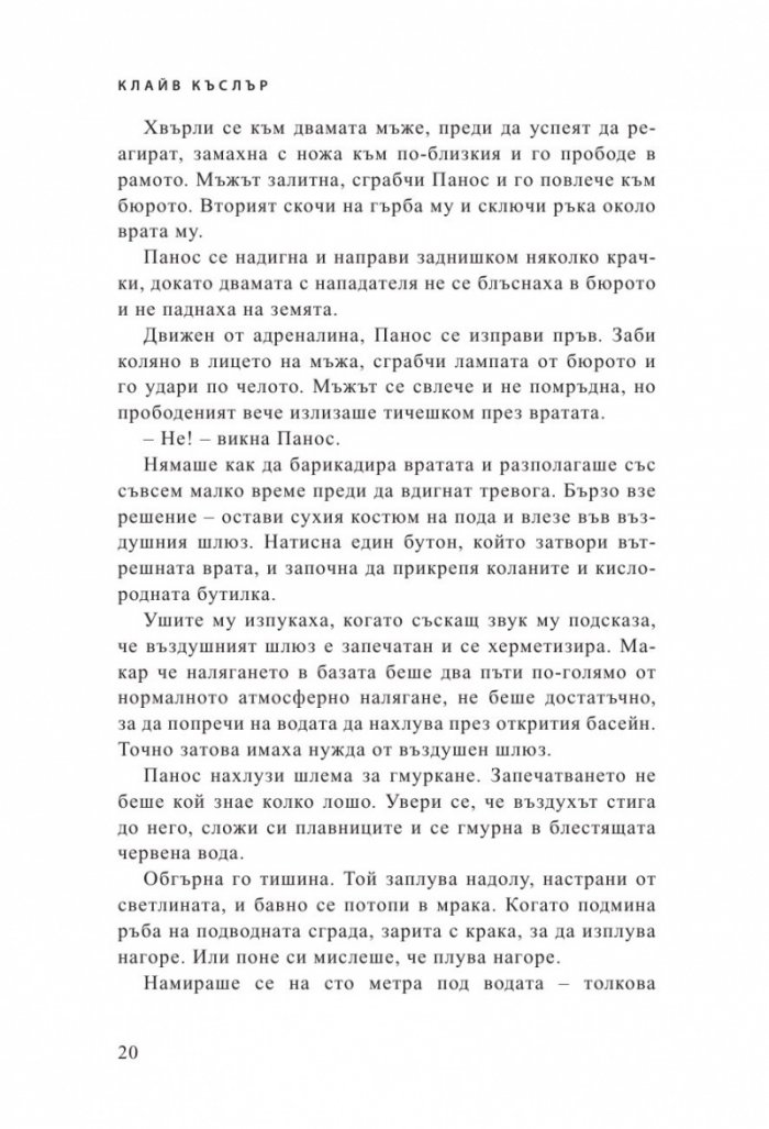 Часът нула