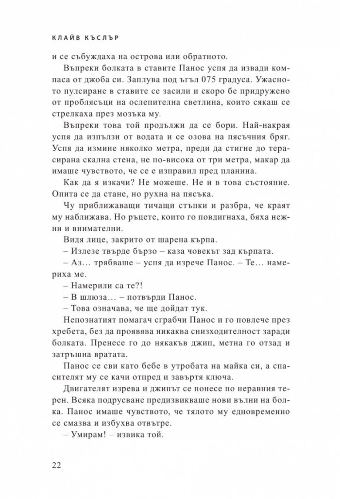 Часът нула