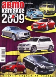 Автокаталог 2009: Club F1