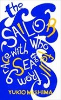 The Sailor Who Fell from Grace with the Sea