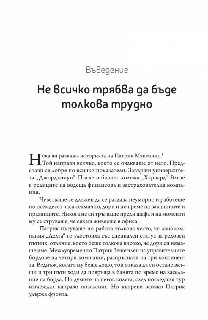 С лекота