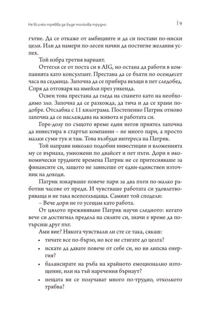 С лекота