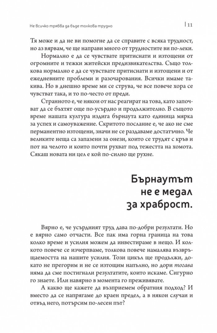С лекота