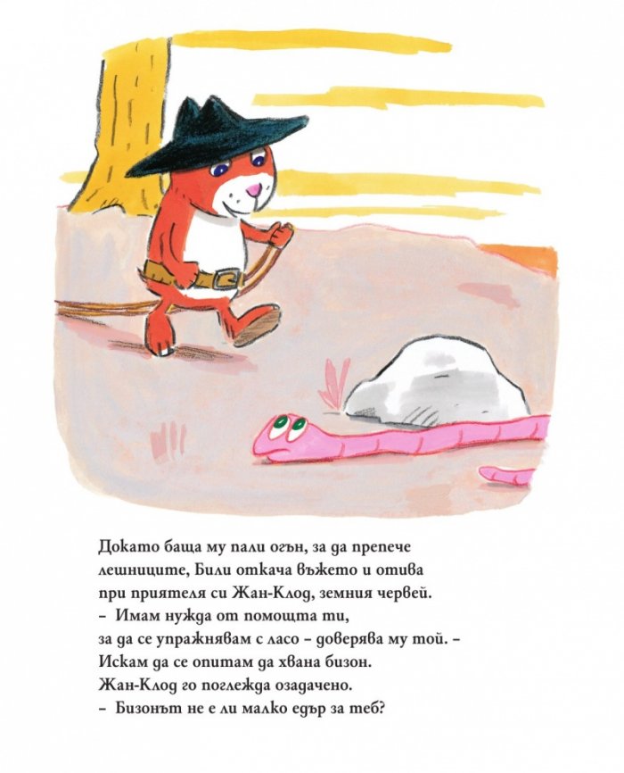 Бизонът