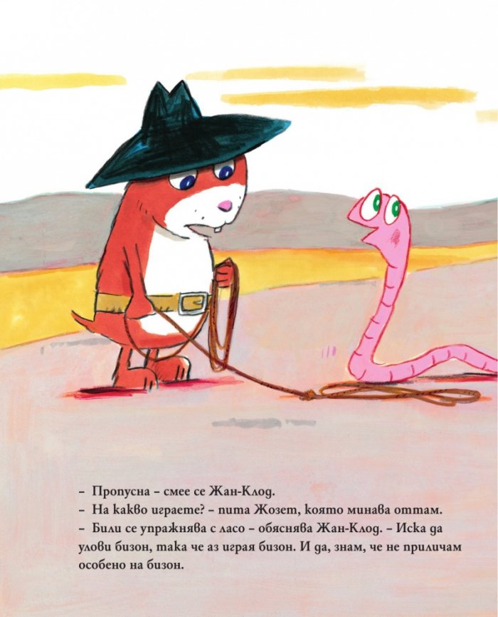 Бизонът