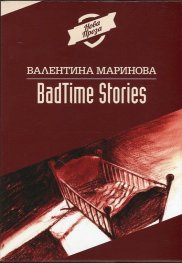 BadTime Stories