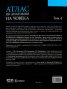 Атлас по анатомия на човека Т.4: Нервна система, сетивни органи