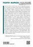 Задочни репортажи за задочна България Т.1