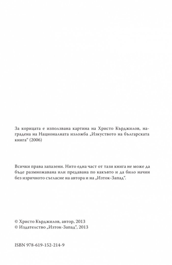 По-тихо от мрак
